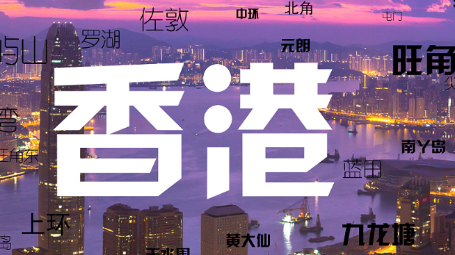 香港海淘網(wǎng)站哪個(gè)好?香港海淘網(wǎng)站盤(pán)點(diǎn)!