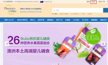 Pharmacy Online藥房中文站有什么優(yōu)勢?新手海淘必看!